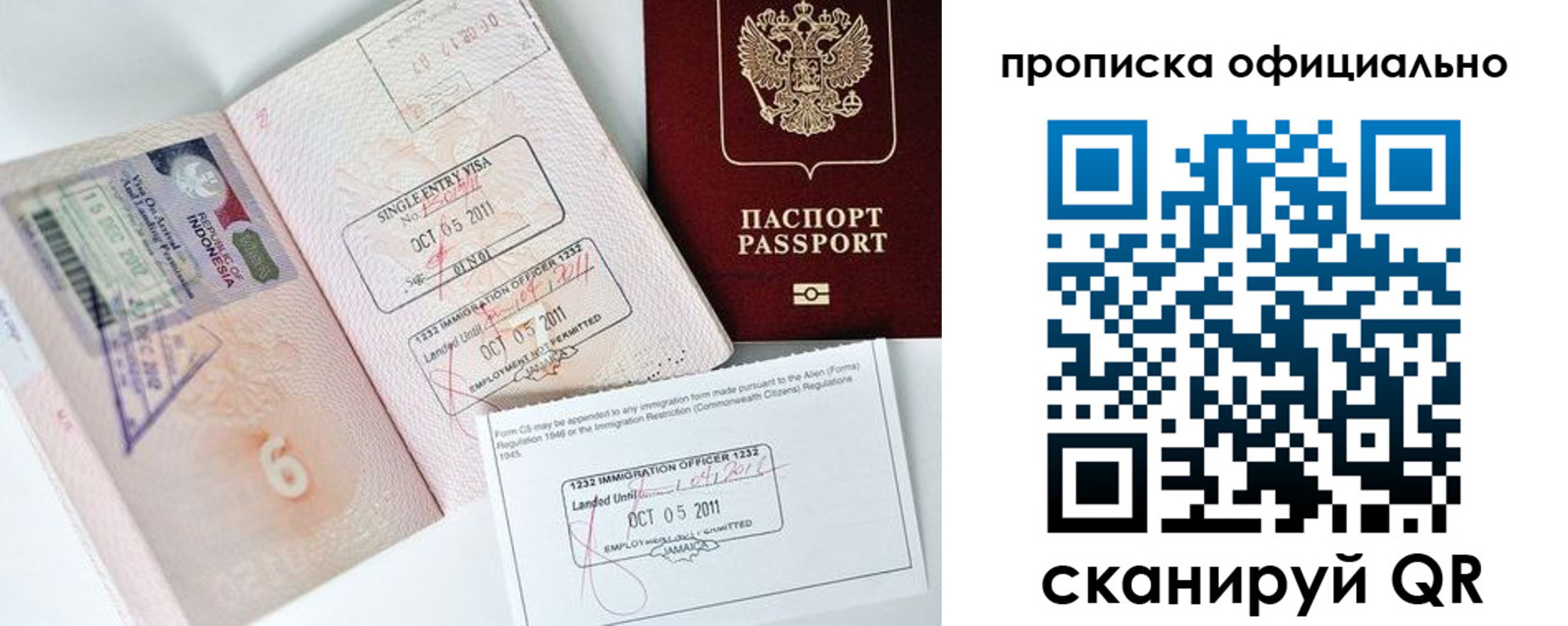 временная регистрация для всех в Кизляре