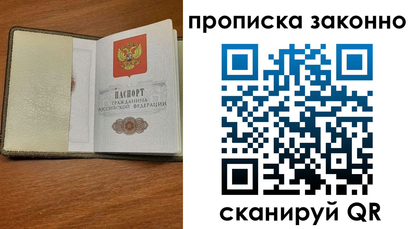 где прописаться в Кизляре