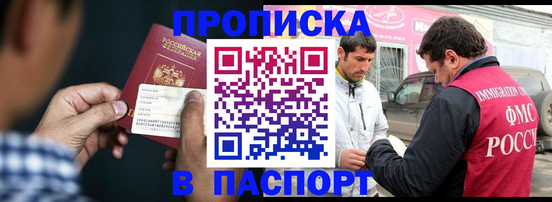 регистрация в Кизляре