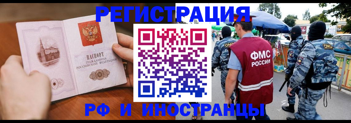 временная регистрация для школы в Кизляре