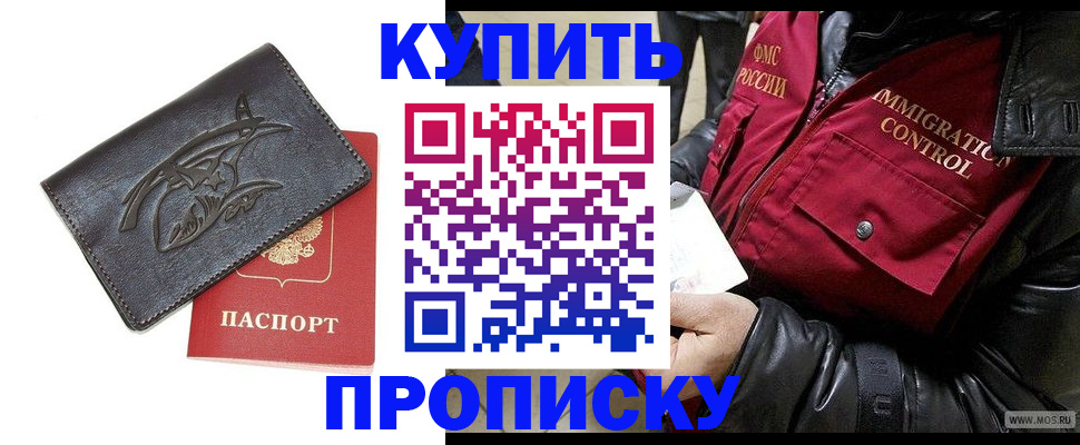 временная регистрация собственник в Кизляре